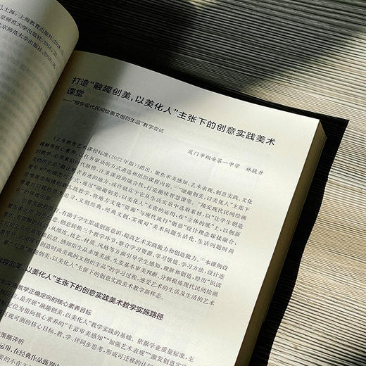 核心素养 成长的力量 厦门市第八期中学专家型教师培养对象研修班成果 陈珍 朱立祥 商品图12