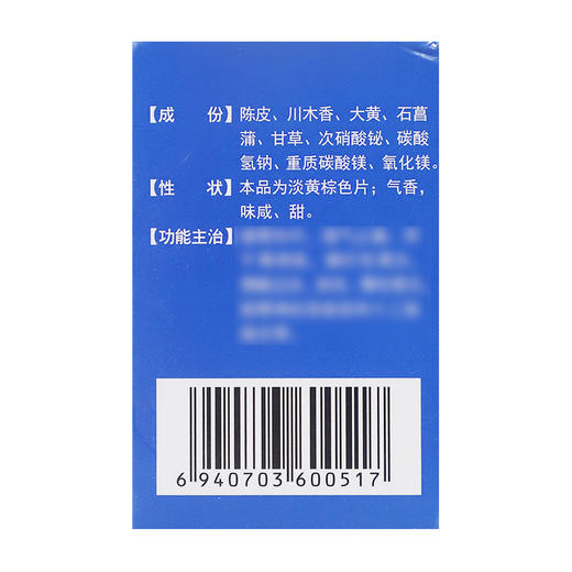 云丰,陈香露白露片【0.5g*100片】白药集团 商品图3