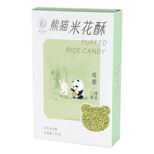 米花酥盒装-绿豆188g 商品图0