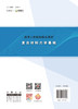 复合材料力学基础 中国建材工业出版社,20238 高等工科院校精品教材 ISBN 9787516036648 商品缩略图2