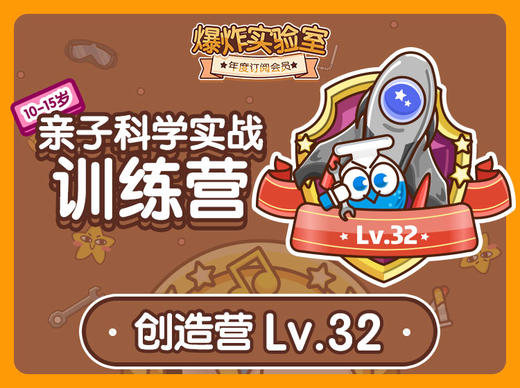 年度订阅盒子专属学习专栏-创造版Lv.32 商品图0