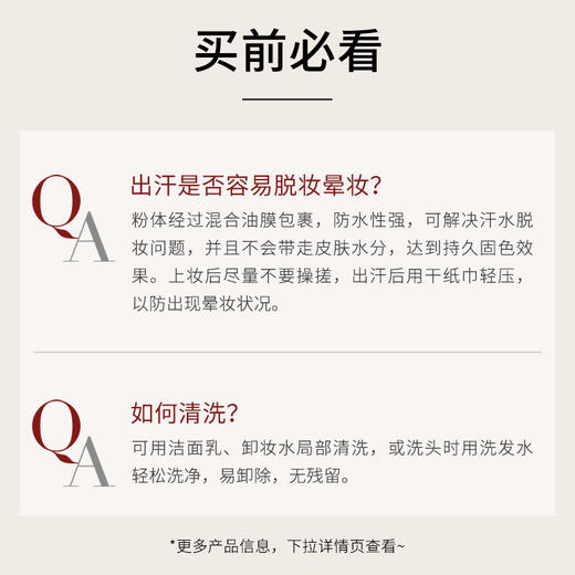 Foreverkey 无中生有发际线泥 4g 商品图2