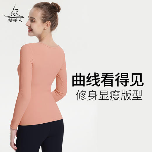 （断码清仓）梵美人 F2130Y 瑜伽长袖 带胸垫 美人条 商品图2