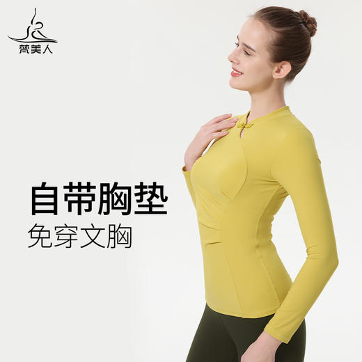 梵美人 F2076R 瑜伽长袖 带胸垫 云糯柔感 商品图3