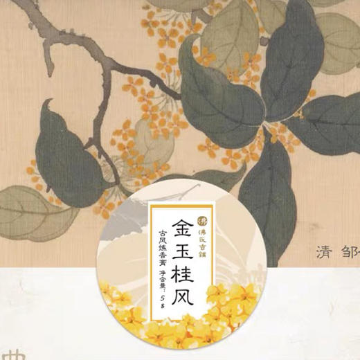 牛首山文创手工持久留看固体香薰女清新莱莉桂花鹅梨男送礼, 商品图0