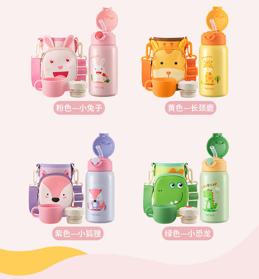 泰福高TAFUCO 淘气双盖保温杯 T4085 商品图4