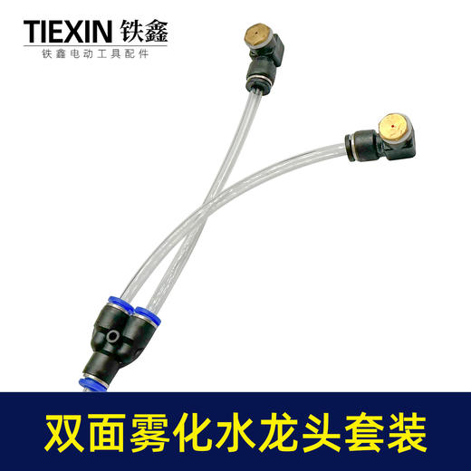 【货号07757】槽王195开槽机水龙头雾化水龙头石材切割机水嘴加水砂轮罩防尘水管 商品图7