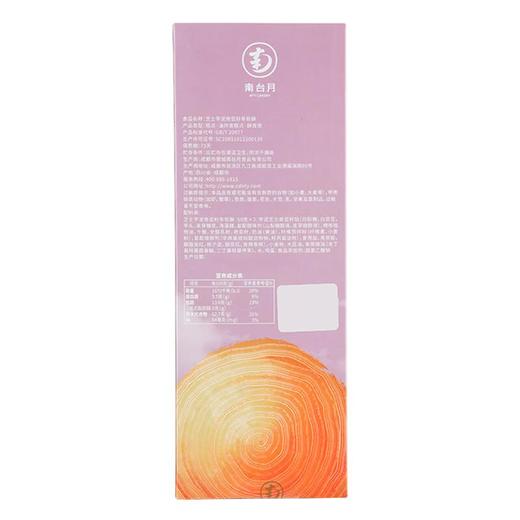 芝士芋泥奇亚籽年轮酥150g 商品图2