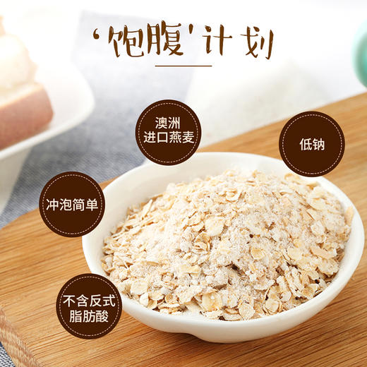 金日禾野即溶营养燕麦片（含木糖醇） 商品图1