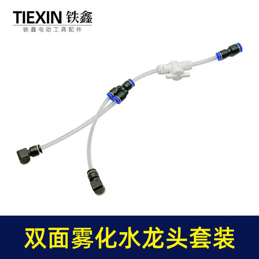 【货号07757】槽王195开槽机水龙头雾化水龙头石材切割机水嘴加水砂轮罩防尘水管 商品图3