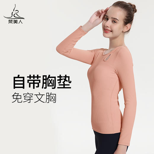 （断码清仓）梵美人 F2130Y 瑜伽长袖 带胸垫 美人条 商品图3