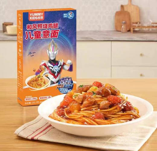 YUMMY KIDS怡芽儿童意面（多种口味） 商品图2