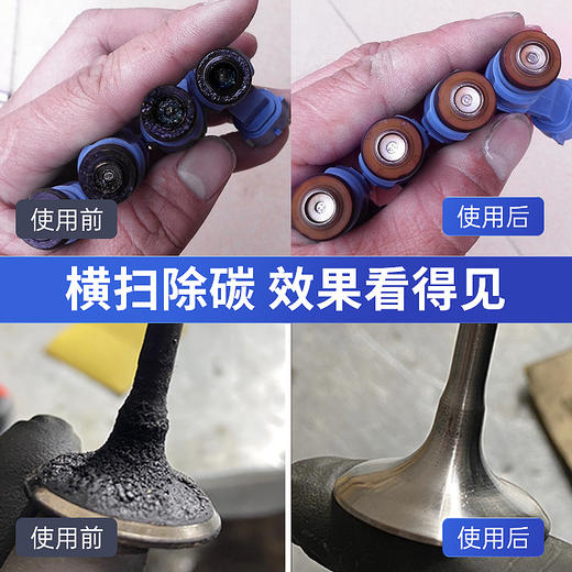 车仆燃油宝官方  清除积碳 节省燃油 汽油燃油添加剂 商品图4