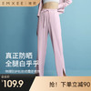 【女士防晒】EMXEE嫚熙新款冰丝防晒阔腿裤防晒衣女款夏季防紫外线 商品缩略图0