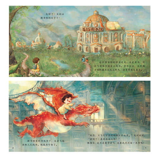 《小羊上山儿童汉语分级读物·第4级》（全10册） 商品图7