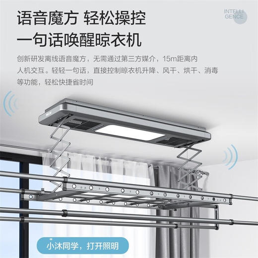 四季沐歌语音遥控升降晾衣架声控魔方语音控制晒被晾衣机 【臻至912H】声控+风干烘干+除菌 商品图1