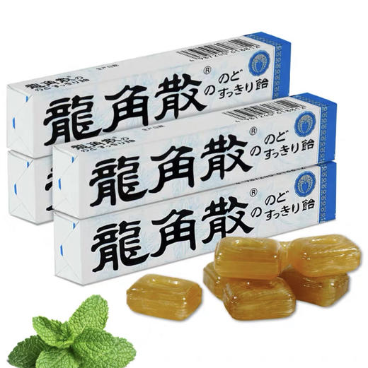 B205日本原装进口龙角散润喉糖无糖的龙骨散龙角撒喉糖含片 商品图0