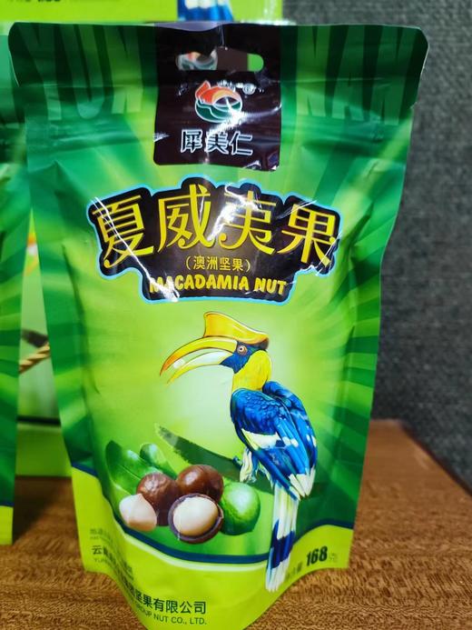 云南夏威夷果大礼包 1680g 商品图2