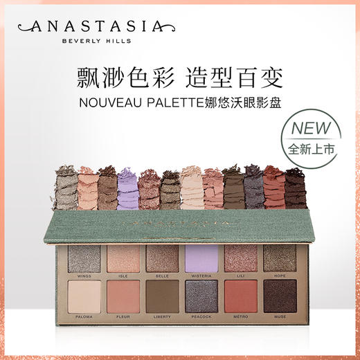 【章小蕙3.8】ABH ANASTASIA BEVERLY HILLS 娜悠沃眼影盘 商品图1