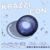 KrazziCon 大地之蓝（半年抛） 商品缩略图2