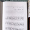 美学的困境与超越 周宪 著 商务印书馆 商品缩略图9
