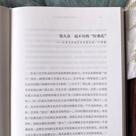 美学的困境与超越 周宪 著 商务印书馆 商品图9