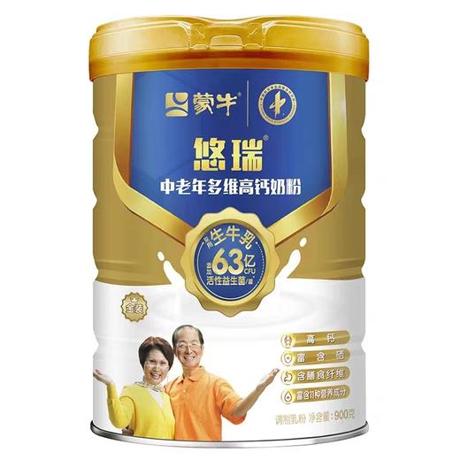 蒙牛悠瑞中老年多维高钙奶粉900g 商品图3
