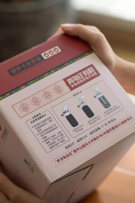 【限时:拍1减10拍2减30】真龟熬制·龟苓膏，开罐即食的降火神器，药食同源 传统古法配方熬制  160克*6瓶/箱（包装漂亮，可送礼） 商品图4