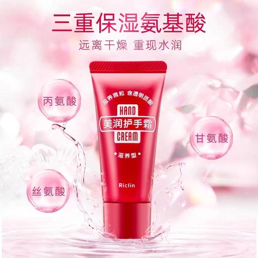 日本美润护手霜 商品图5