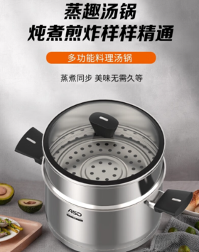 爱仕达蒸锅304不锈钢加厚多层汤锅小型多功能炖锅燃气电磁炉通用 16cm NS16Z3J