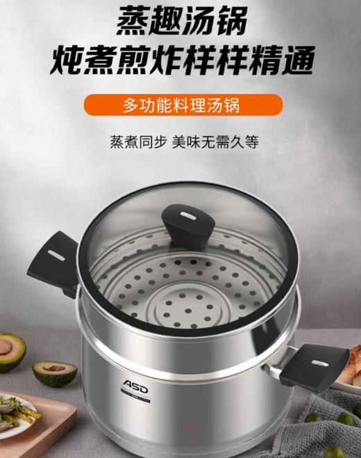 爱仕达蒸锅304不锈钢加厚多层汤锅小型多功能炖锅燃气电磁炉通用 16cm NS16Z3J 商品图0