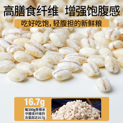 藏地金稞有机青稞香米 西藏日喀则低升糖主食真空500g/盒 商品图3