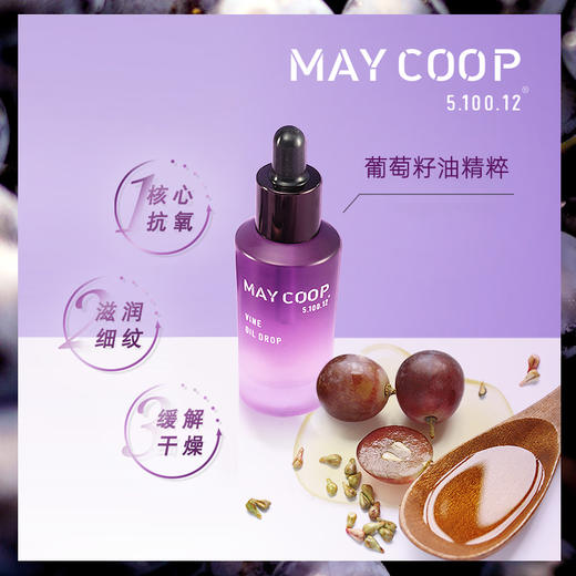 枚柯淳葡多萃精华30ml 商品图2