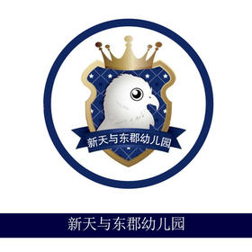 天与幼儿园园服专拍