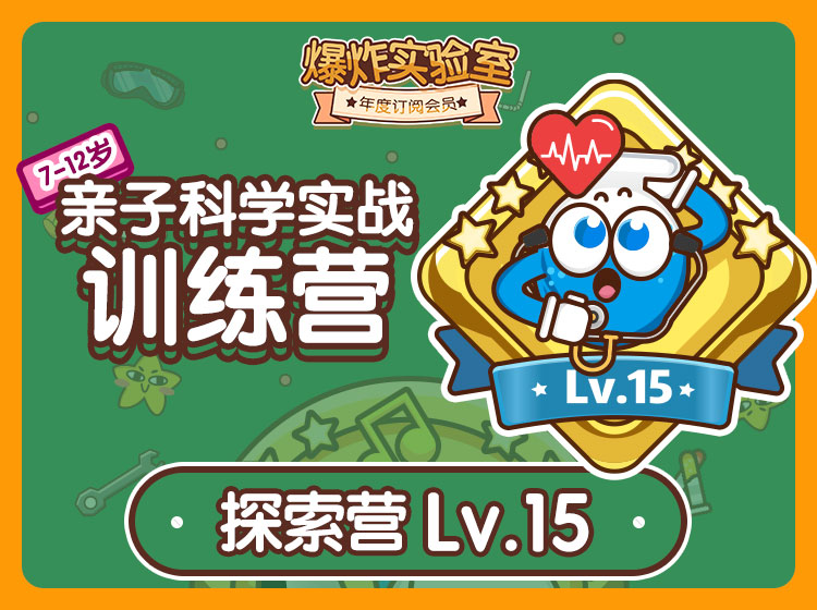 年度订阅盒子专属学习专栏-探索版Lv.15