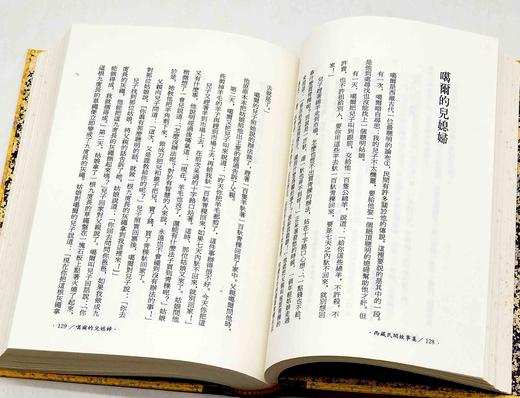 《中国民间故事全集》（典藏版），编者：陈庆浩，王秋桂，钟敬文先生总顾问。全套40册，精装，正25开，全书4400篇，24000页，一亿四千万字，插图千余幅，远流出版社1989年初版，1994年三印。 商品图8
