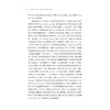 人民币国际计价货币职能：现状、机制与路径/张莹莹/浙江大学出版社 商品缩略图2