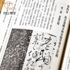 【绝版好书】懷素自敘帖千年探秘 商品缩略图6