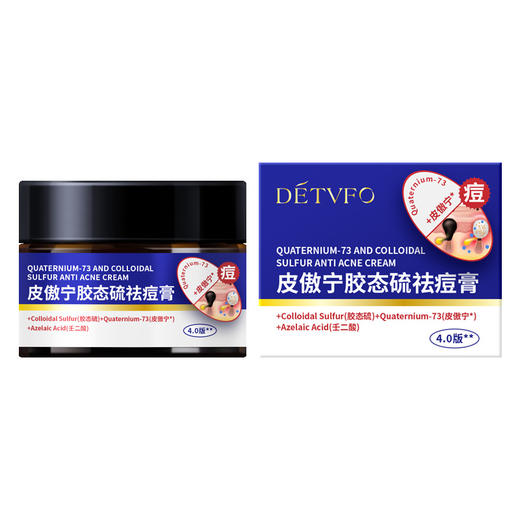 【拍一发二】德德维芙温和祛痘，皮傲宁胶态硫祛痘膏，改善闭口，粉刺祛痘膏。科学配方，有效祛除青春痘、粉刺和闭口，深层清洁毛孔，减少油脂分泌，保持肌肤清爽。 商品图4