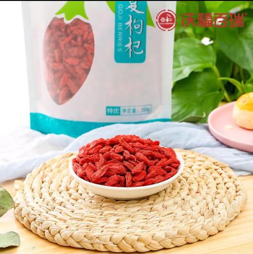 杞冠严选 | 沃福百瑞 特优枸杞 200g袋装 宁夏中宁免洗枸杞干果 商品图2