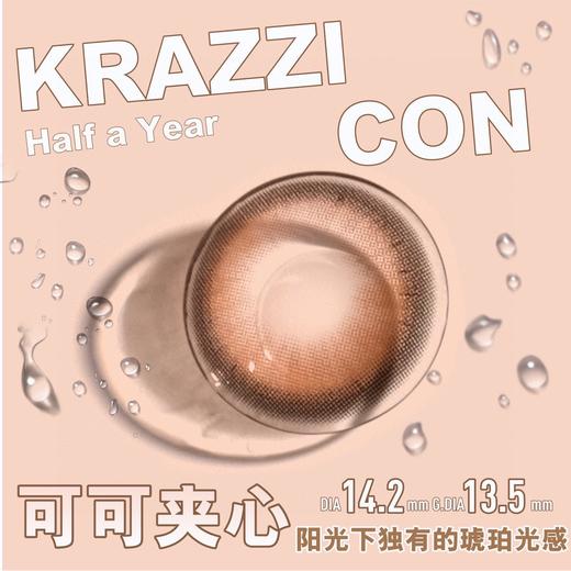 KrazziCon 可可夹心（半年抛） 商品图2