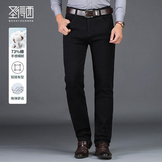 圣得西男士牛仔裤秋季款商务休闲直筒加厚弹力休闲长裤2352915569 商品图0