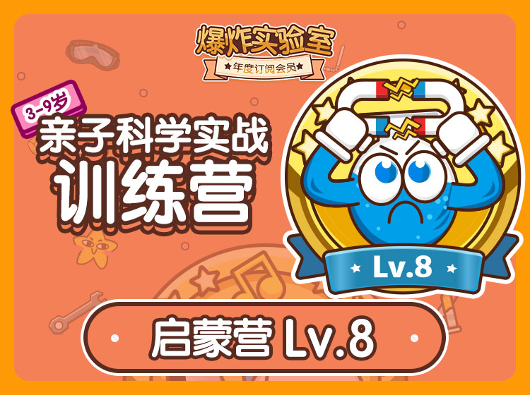 年度订阅盒子专属学习专栏-启蒙版Lv.8