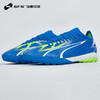 SFS 彪马Puma ULTRA MATCH 中端TF碎钉足球鞋男 107521-03 商品缩略图1