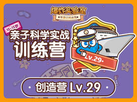 年度订阅盒子专属学习专栏-创造版Lv.29