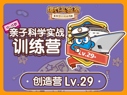 年度订阅盒子专属学习专栏-创造版Lv.29 商品图0
