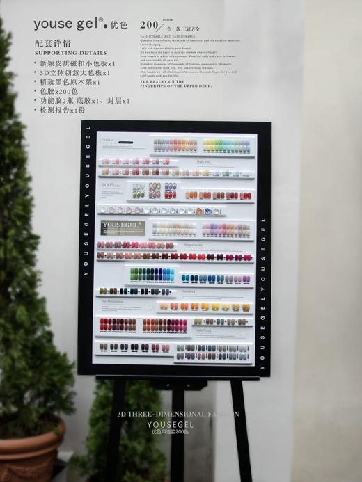 【秒杀价】yousegel格调200色 商品图0