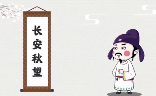 长安秋望 商品图0