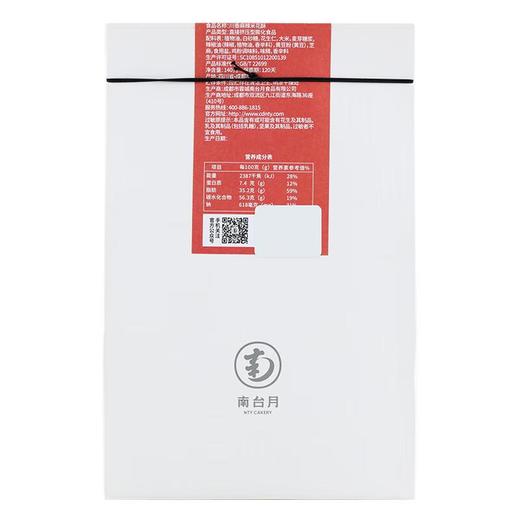 米花酥袋装-川香麻辣140g 商品图2