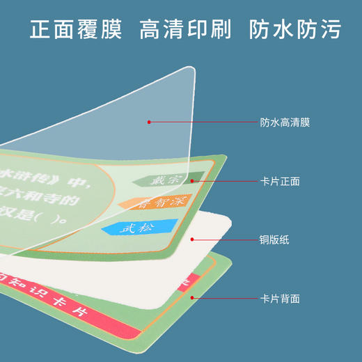 开学季福利！【亲子互动 升级铁盒装】四大名著知识能量卡片小学生百科常识趣味卡牌西游记儿童益智玩具 商品图2